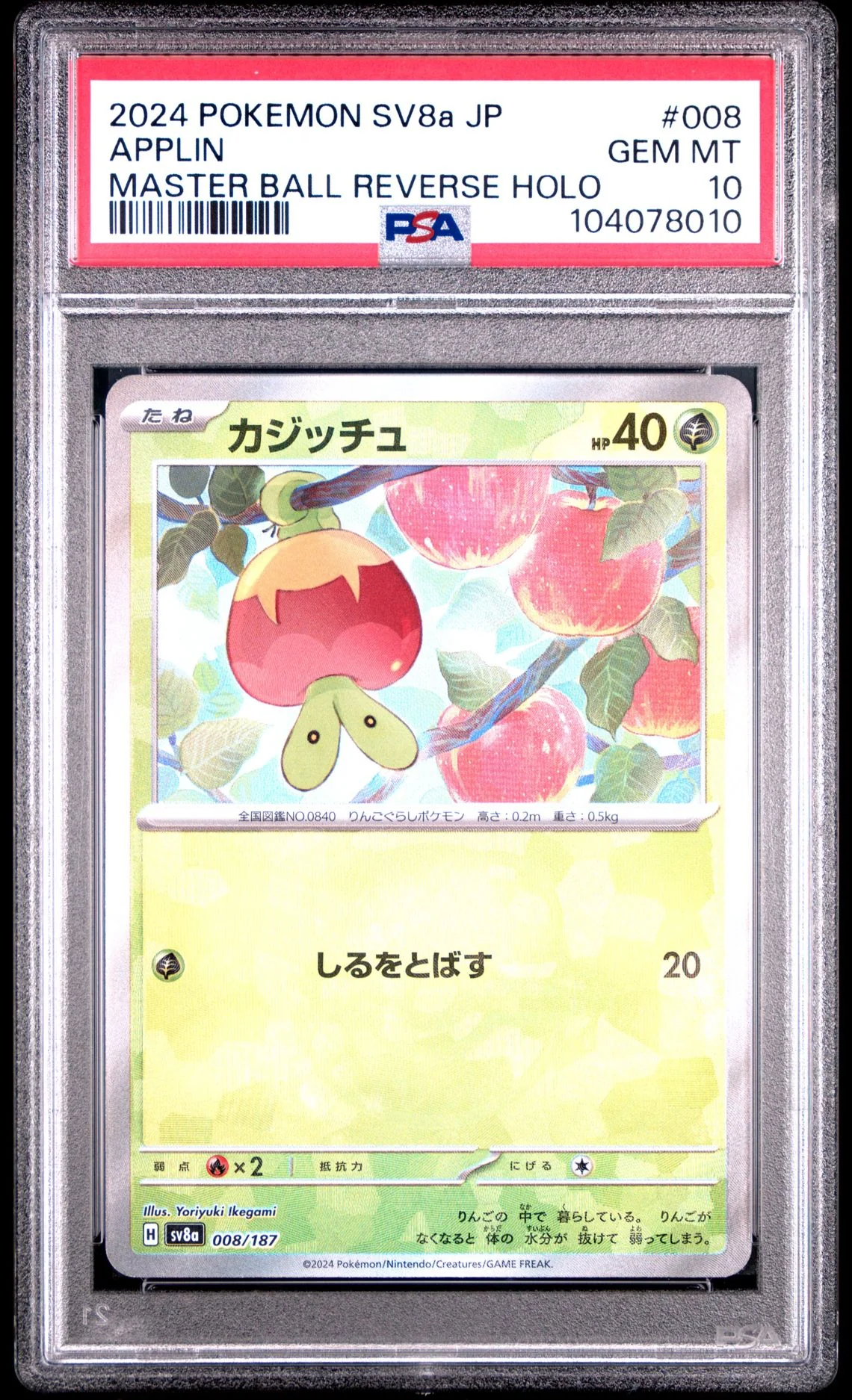 Applin Master Ball Reverse Holo #008 - [Graded PSA 10] Japanese Terastal Festival (Sv8a)
