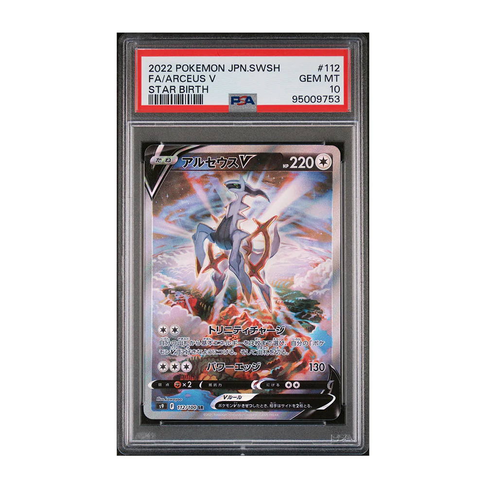 Arceus V 112/100 [Japanese, Holo, Graded PSA 10] - Japanese Star Birth
