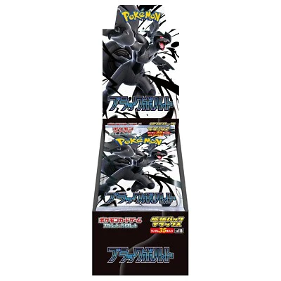 Black Bolt Deluxe Booster Box  - [Japanese] - SV11B: Black Bolt (SV11B)