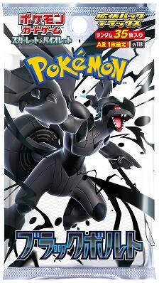 Black Bolt Deluxe Booster Pack - [Japanese] SV11B: Black Bolt (SV11B)