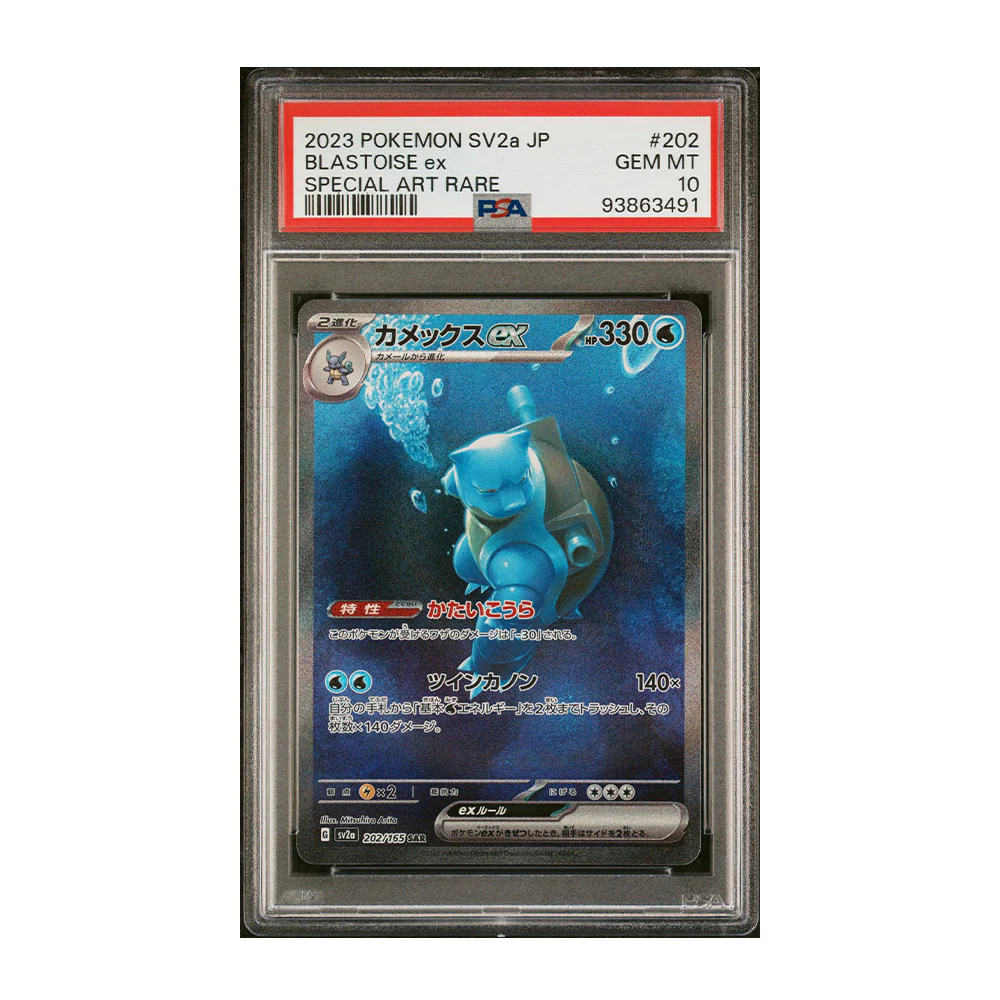 Blastoise ex [Japanese, Holo, Graded PSA 10] - 202/165 Japanese Scarlet & Violet 151 (SV2A)