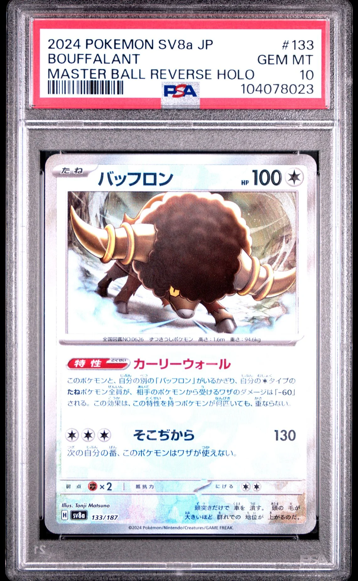 Bouffalant Master Ball Reverse Holo #133 - [Graded PSA 10] Japanese Terastal Festival (Sv8a)