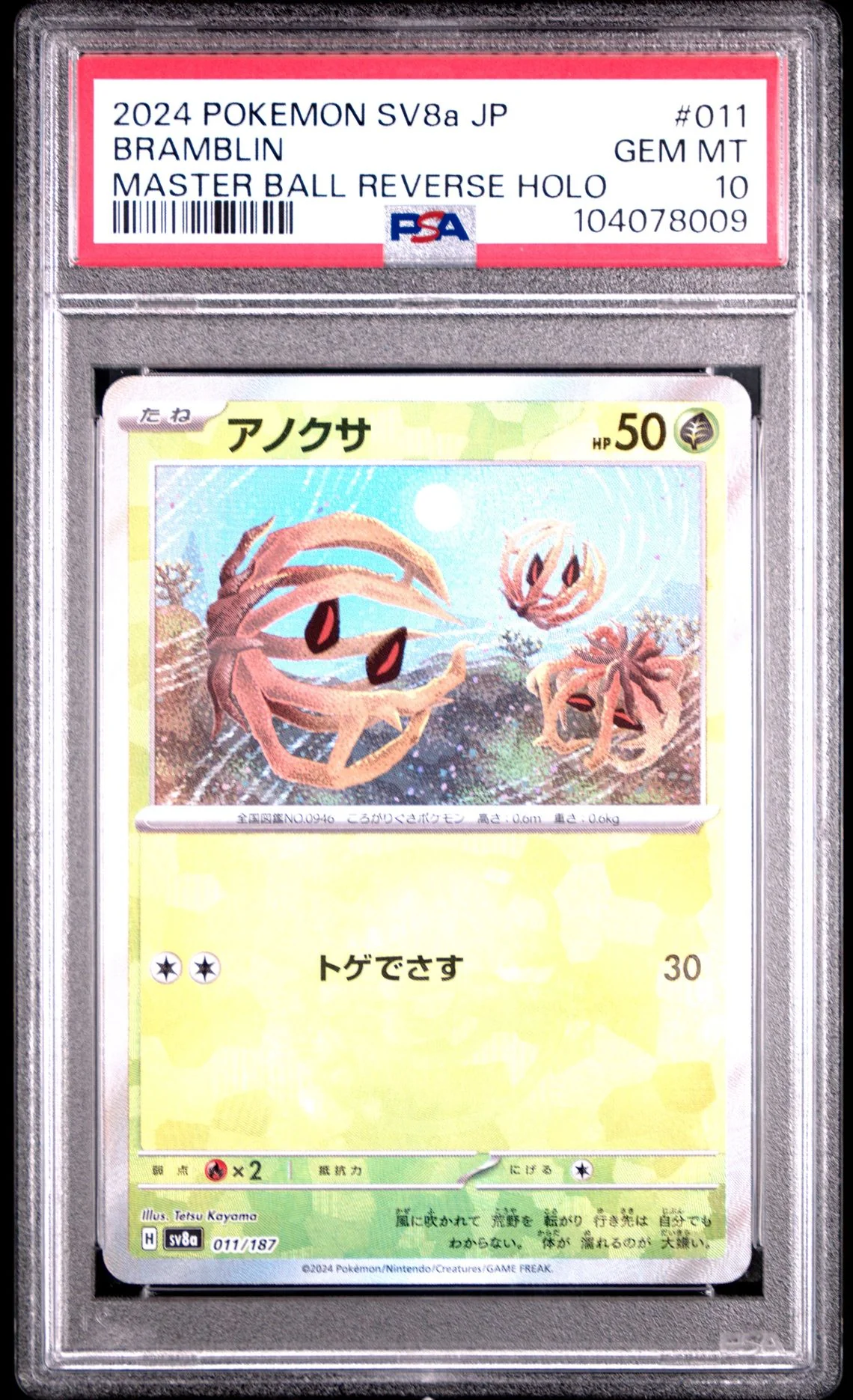Thumbnail 1