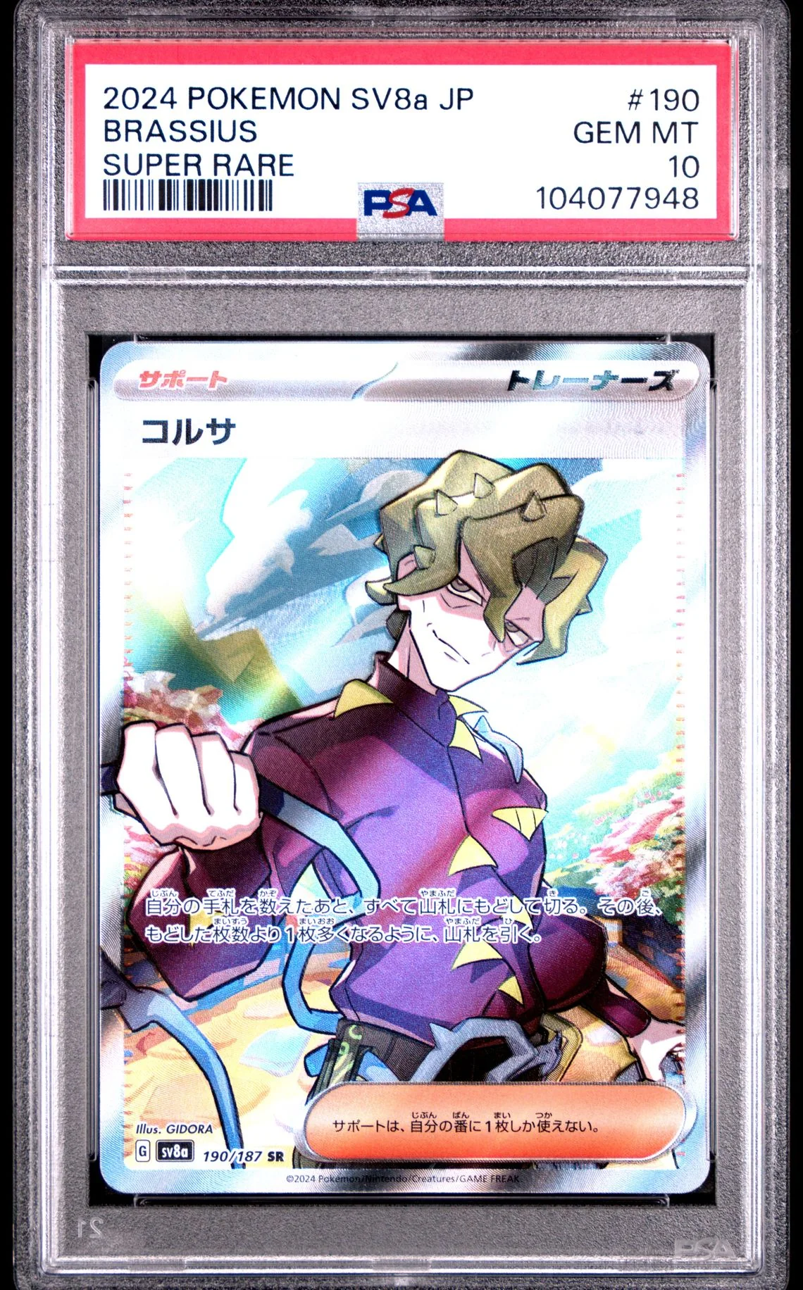 Brassius Super Rare #190 - [Graded PSA 10] Japanese Terastal Festival (Sv8a)