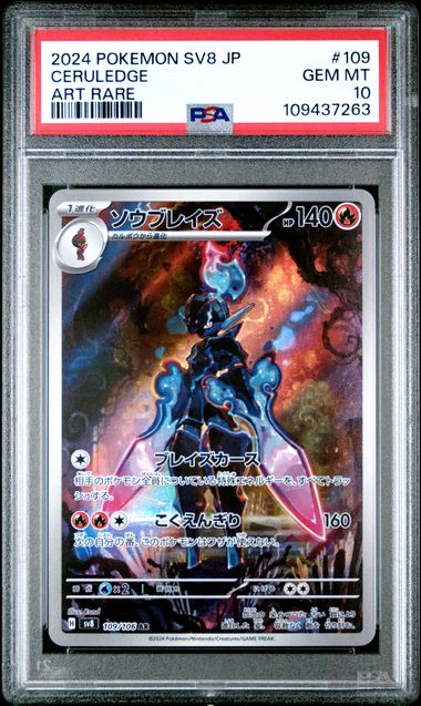 Ceruledge #109 - [Graded PSA 10] Japanese Super Electric Breaker