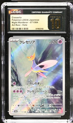 Cresselia #71 - [Graded CGC Pristine 10] SV: Shrouded Fable (SFA)