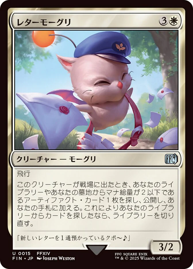 Delivery Moogle (15) - Final Fantasy (FIN)