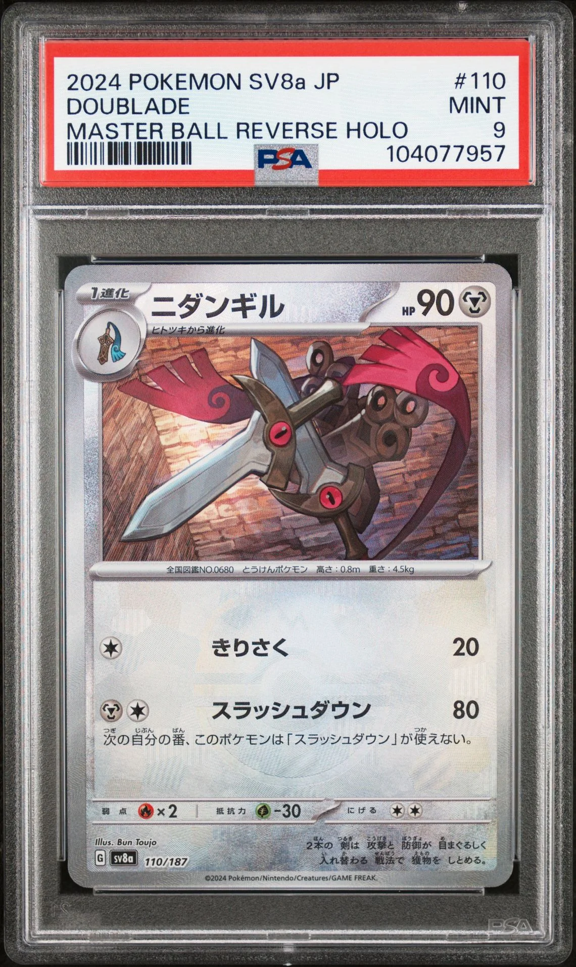 Doublade Master Ball Reverse Holo #110 - [Graded PSA 9] Japanese Terastal Festival (Sv8a)