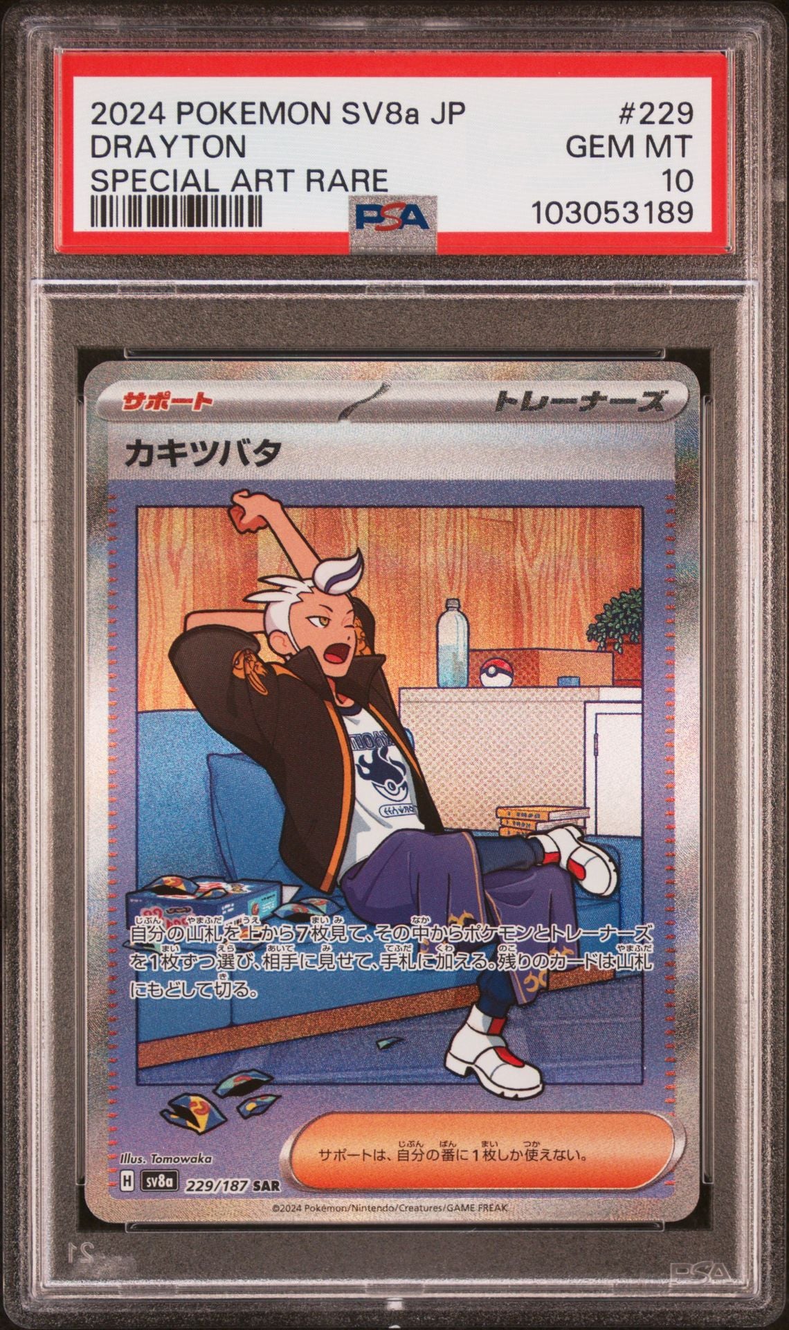 Drayton Special Art Rare #229 - [Graded PSA 10] Japanese Terastal Festival (Sv8a)
