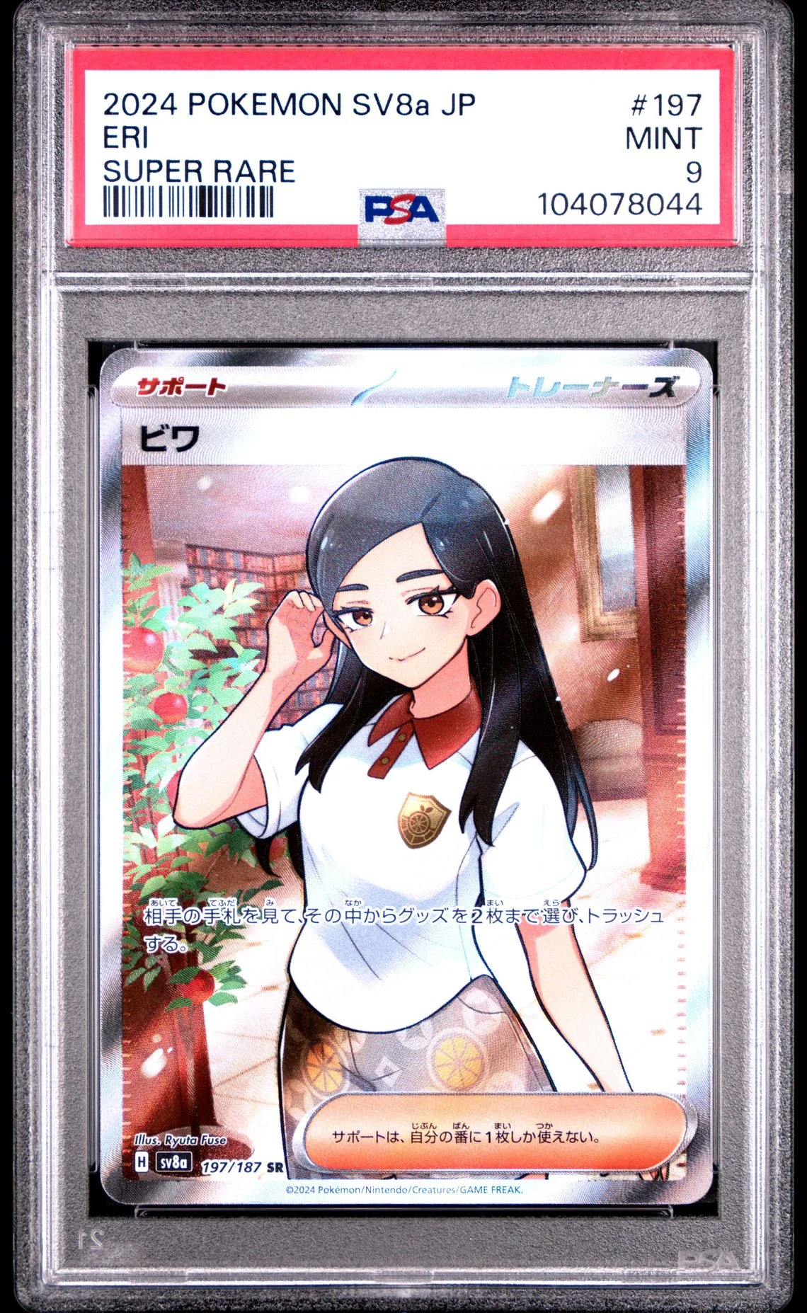 Eri Super Rare #197 - [Graded PSA 9] Japanese Terastal Festival (Sv8a)