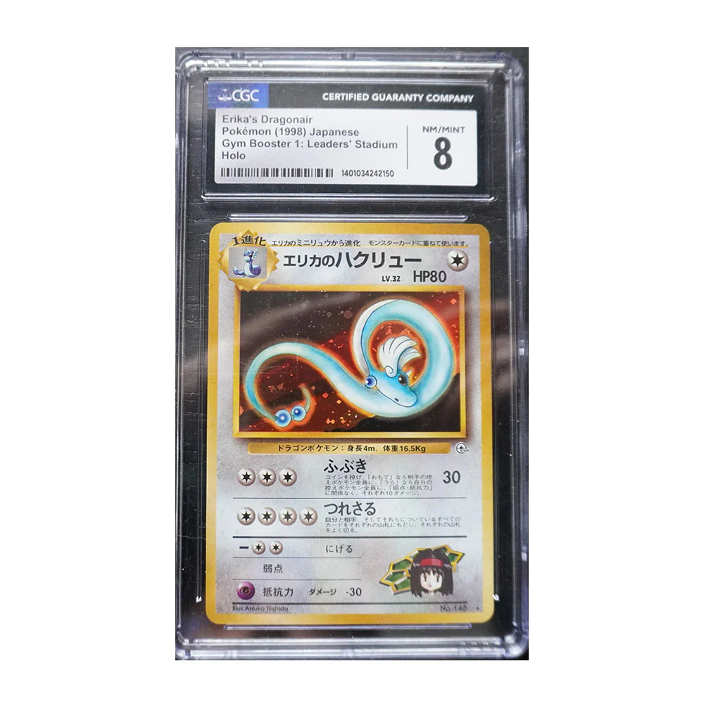 Erika's Dragonair #148 - [Japanese, Holo, Graded CGC 8] Japanese Leader' Stadium