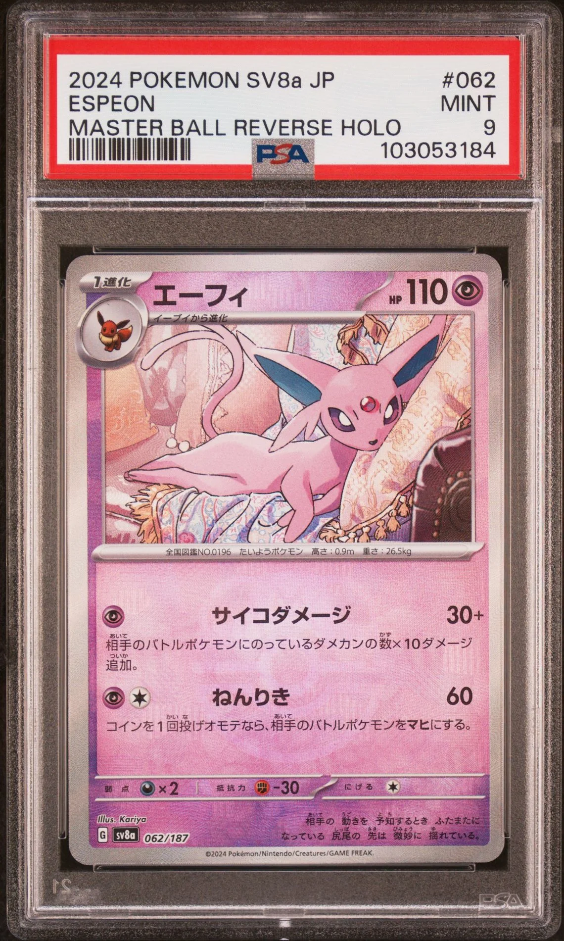 Espeon Master Ball Reverse Holo #62 - [Graded PSA 9] Japanese Terastal Festival (Sv8a)
