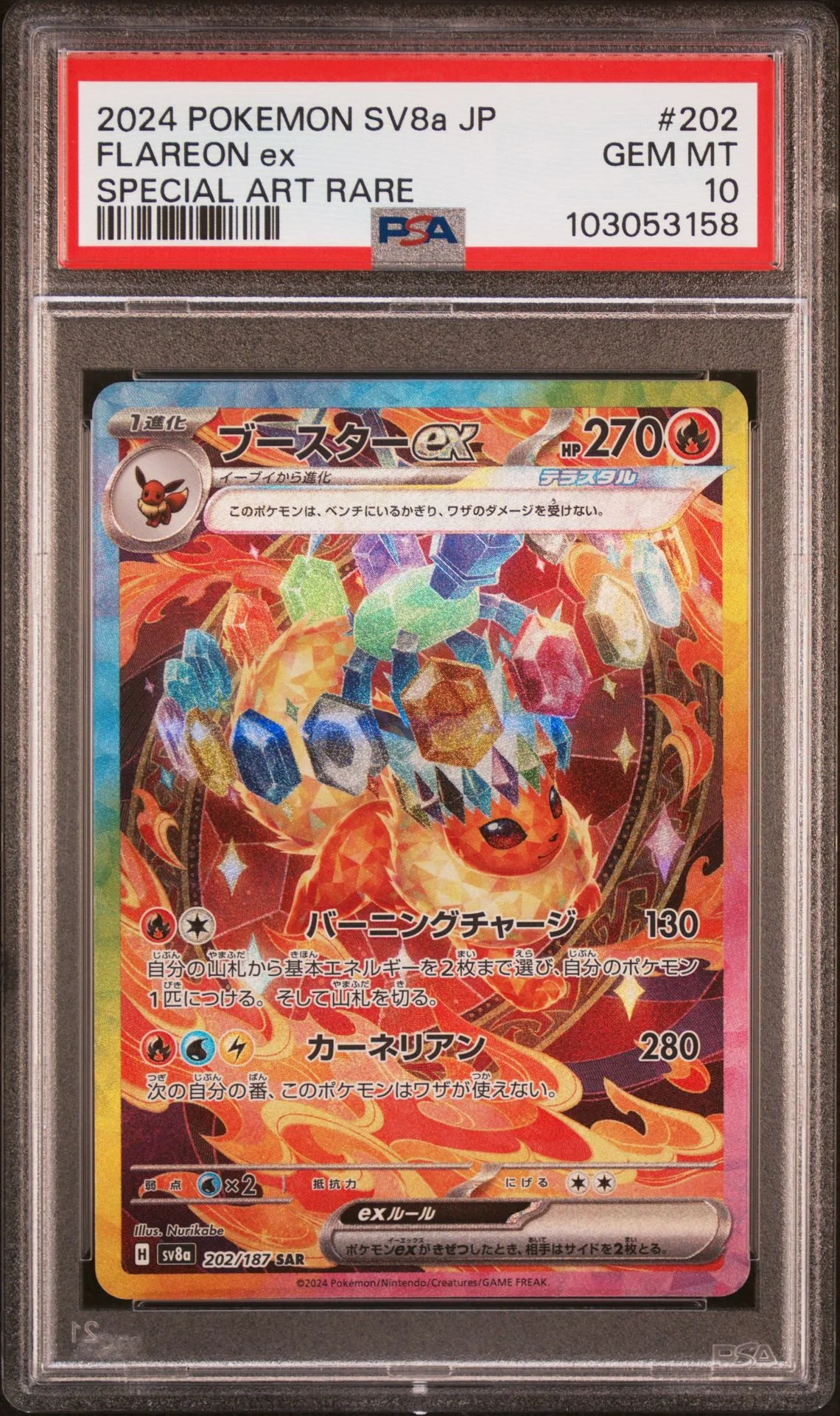 Flareon Ex Special Art Rare #202 - [Graded PSA 10] Japanese Terastal Festival (Sv8a)