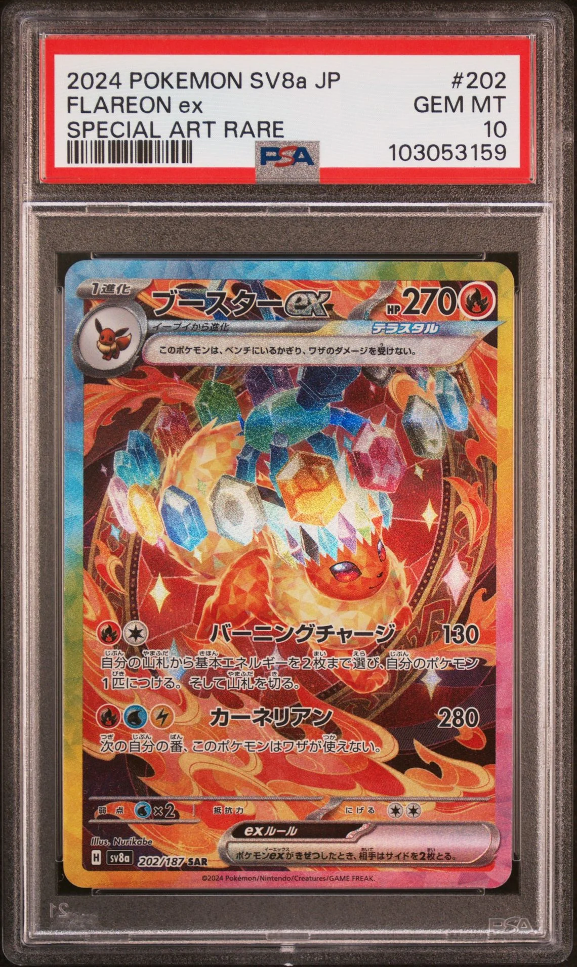 Flareon Ex Special Art Rare #202 - [Graded PSA 10] Japanese Terastal Festival (Sv8a) - Image 2