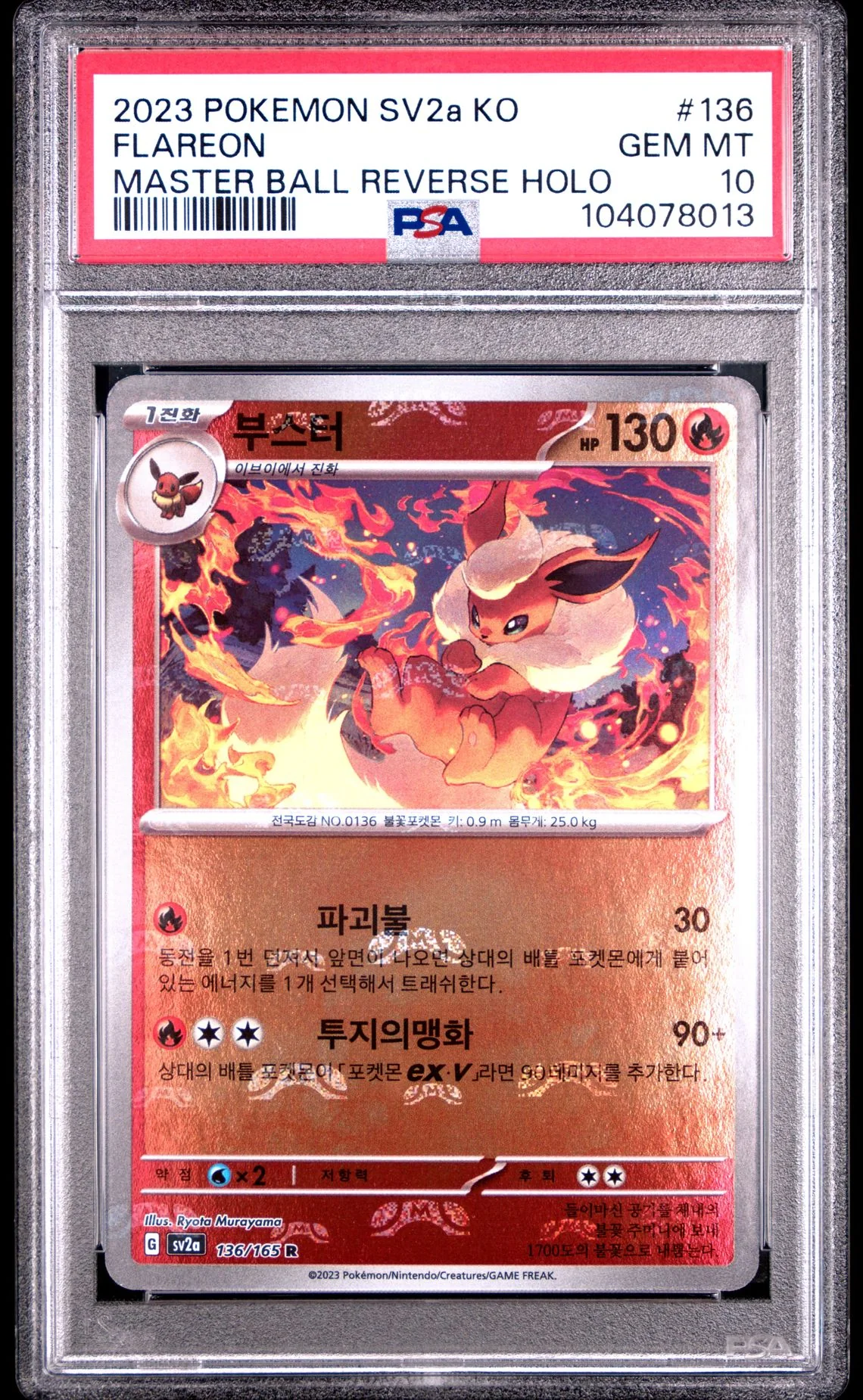 Flareon Master Ball Reverse Holo #2 - [Graded PSA 10] Korean Sv