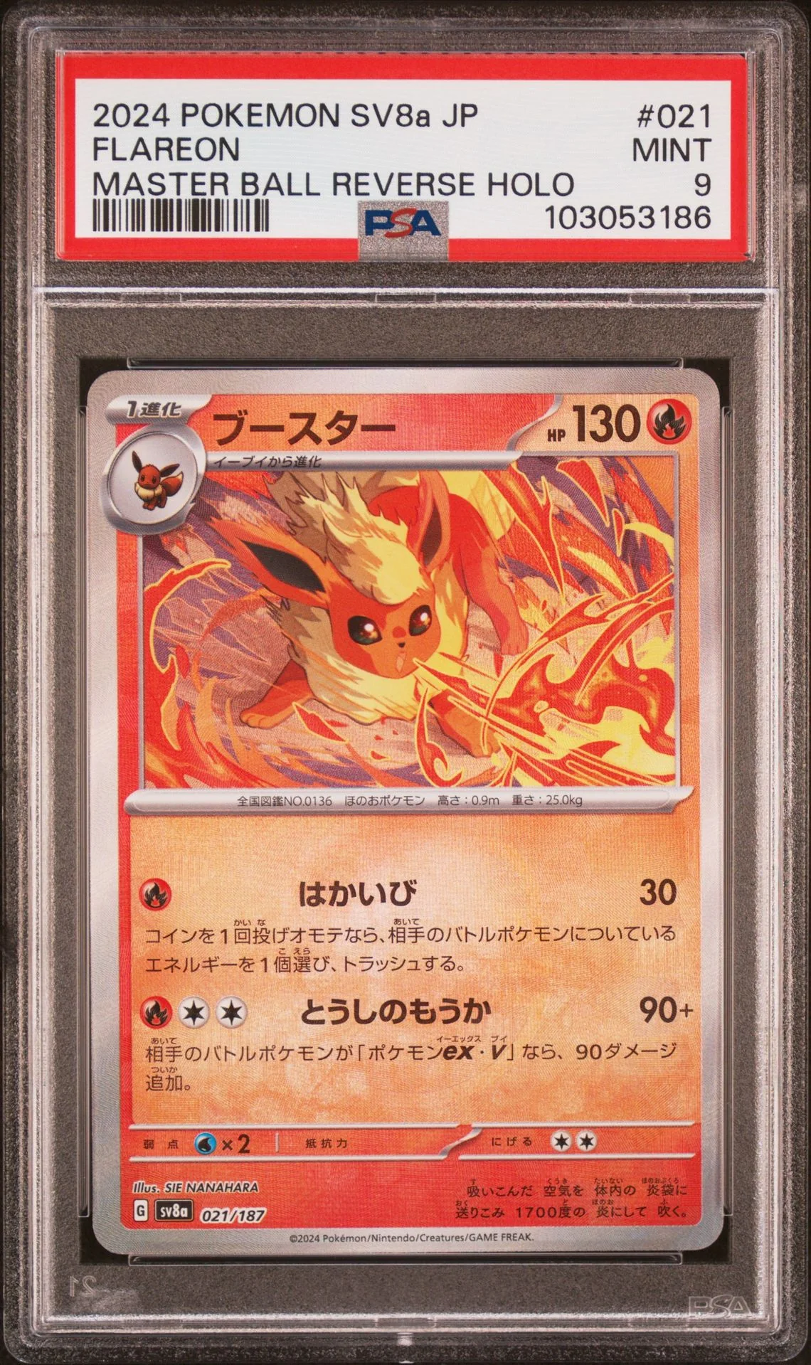 Flareon Master Ball Reverse Holo #021 - [Graded PSA 9] Japanese Terastal Festival (Sv8a)