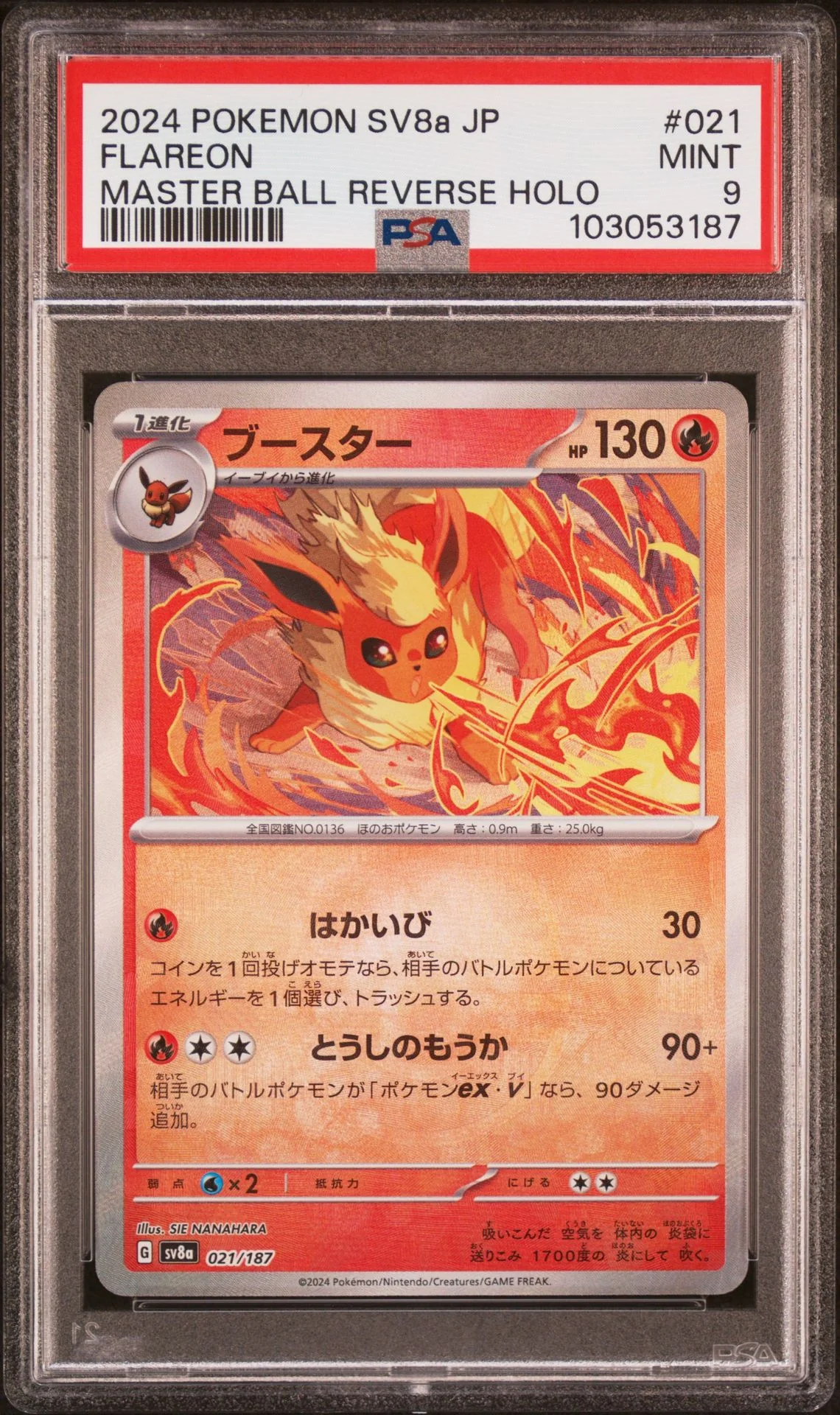 Flareon Master Ball Reverse Holo #021 - [Graded PSA 9] Japanese Terastal Festival (Sv8a) - Image 2