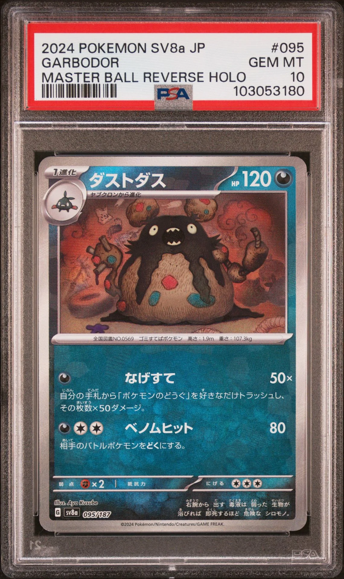 Garbodor Master Ball Reverse Holo #95 - [Graded PSA 10] Japanese Terastal Festival (Sv8a)
