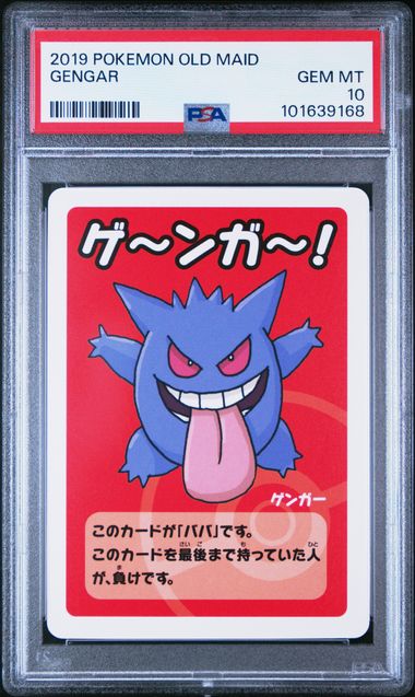 Gengar - [Graded PSA 10] Japanese Old Maid