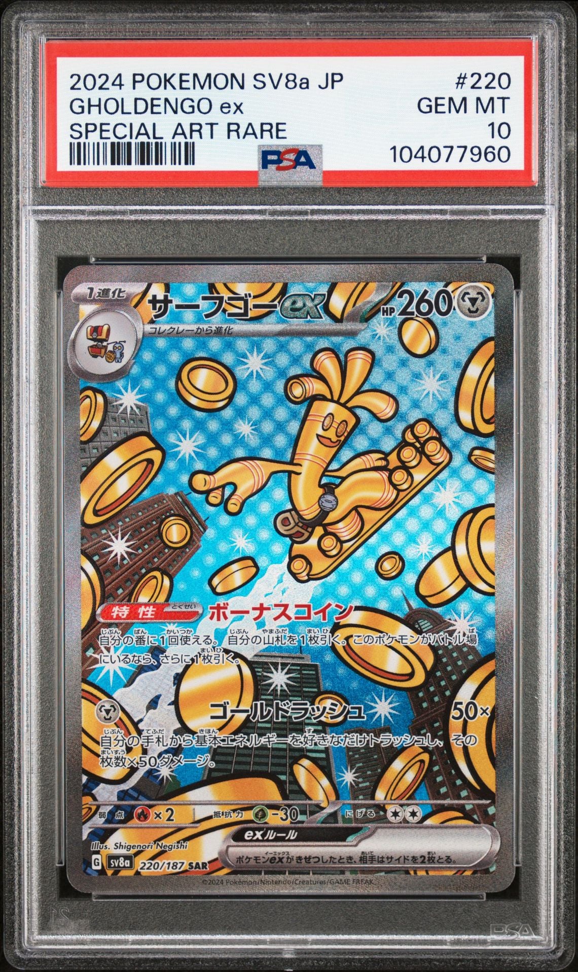 Gholdengo Ex Special Art Rare #220 - [Graded PSA 10] Japanese Terastal Festival (Sv8a) - Image 2