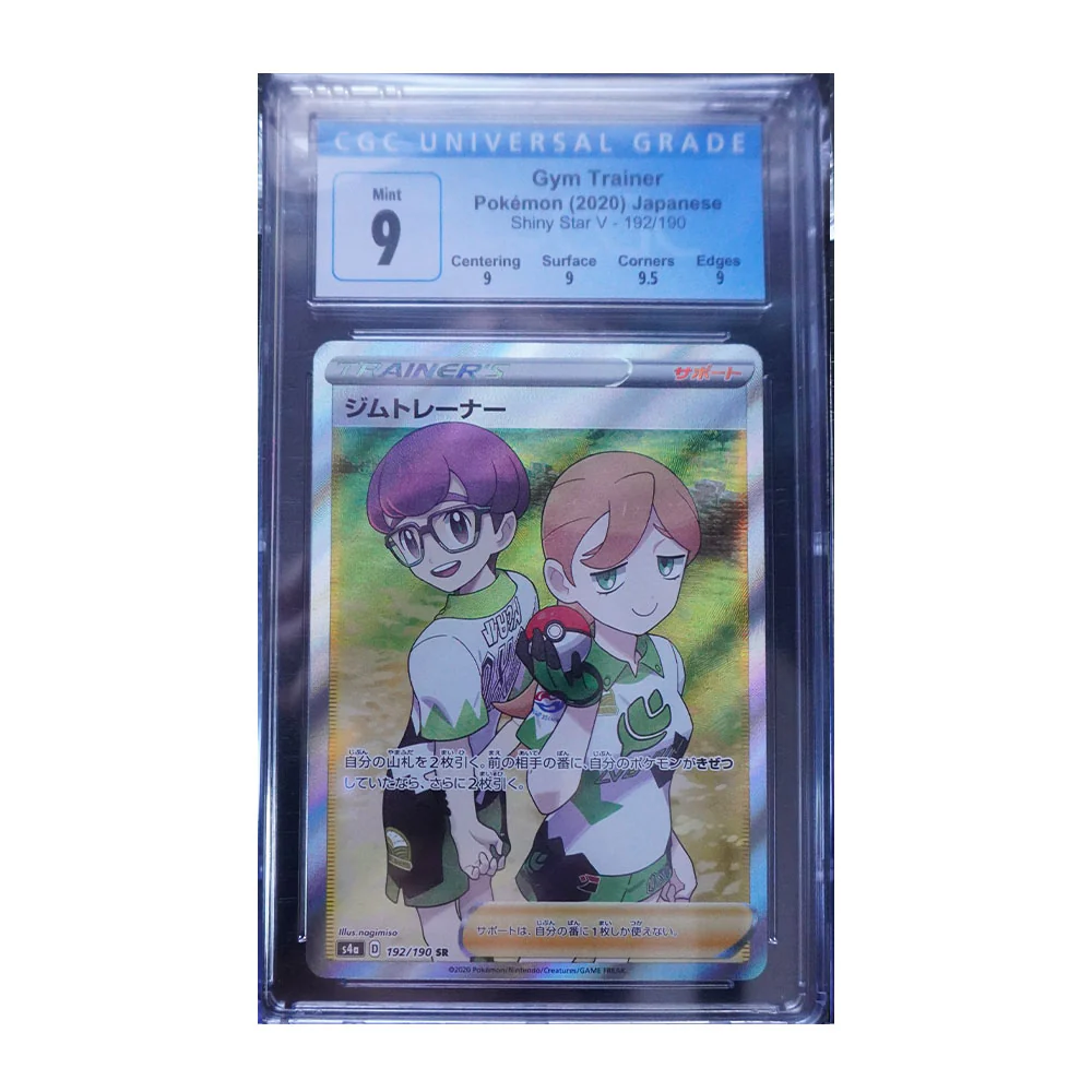 Gym Trainer [Japanese, Holo, Graded CGC 9] - Japanese Shiny Star V