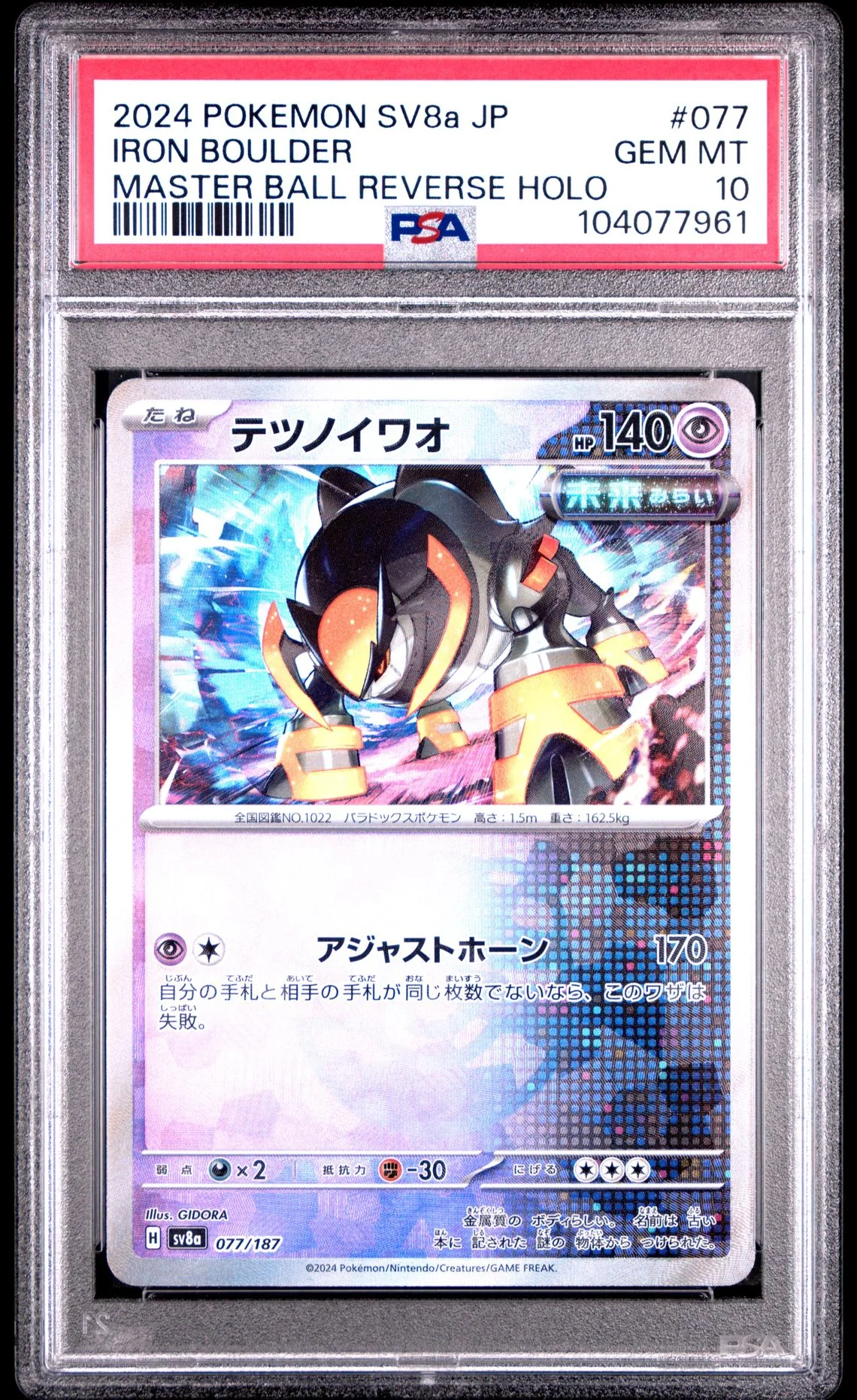 Iron Boulder Master Ball Reverse Holo #077 - [Graded PSA 10] Japanese Terastal Festival (Sv8a)