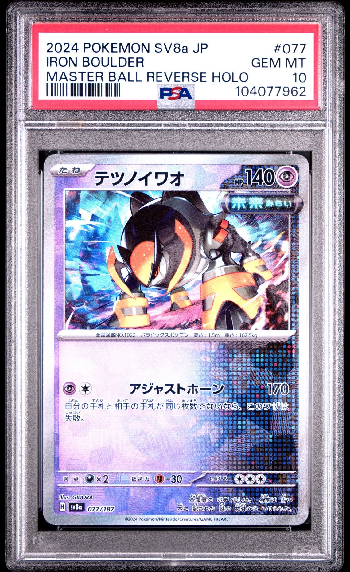 Iron Boulder Master Ball Reverse Holo #077 - [Graded PSA 10] Japanese Terastal Festival (Sv8a) - Image 2