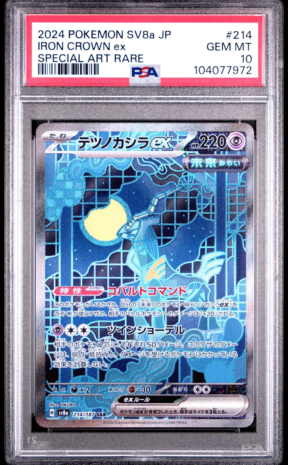 Iron Crown Ex Special Art Rare #214 - [Graded PSA 10] Japanese Terastal Festival (Sv8a) - Image 2