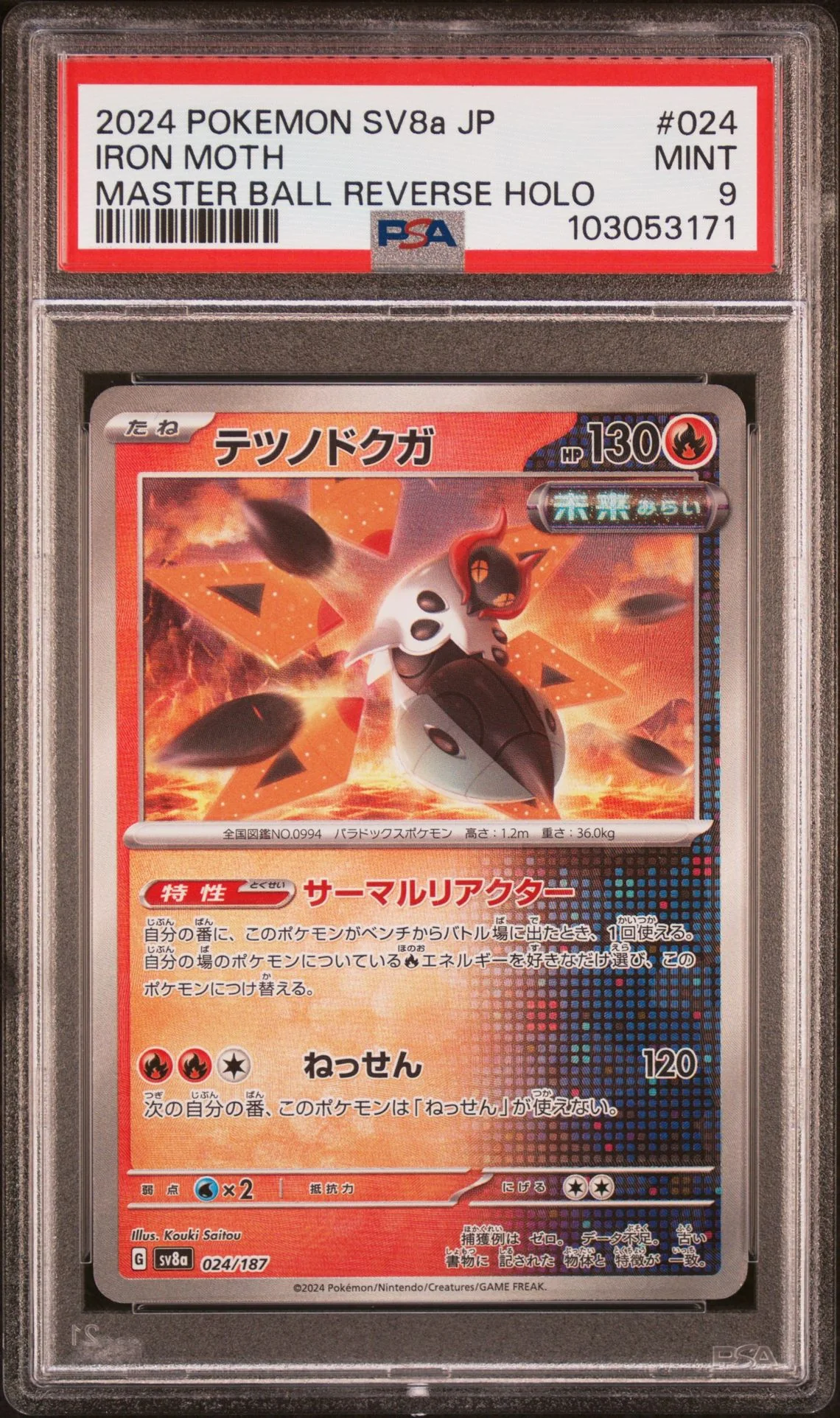 Iron Moth Master Ball Reverse Holo #24 - [Graded PSA 9] Japanese Terastal Festival (Sv8a)