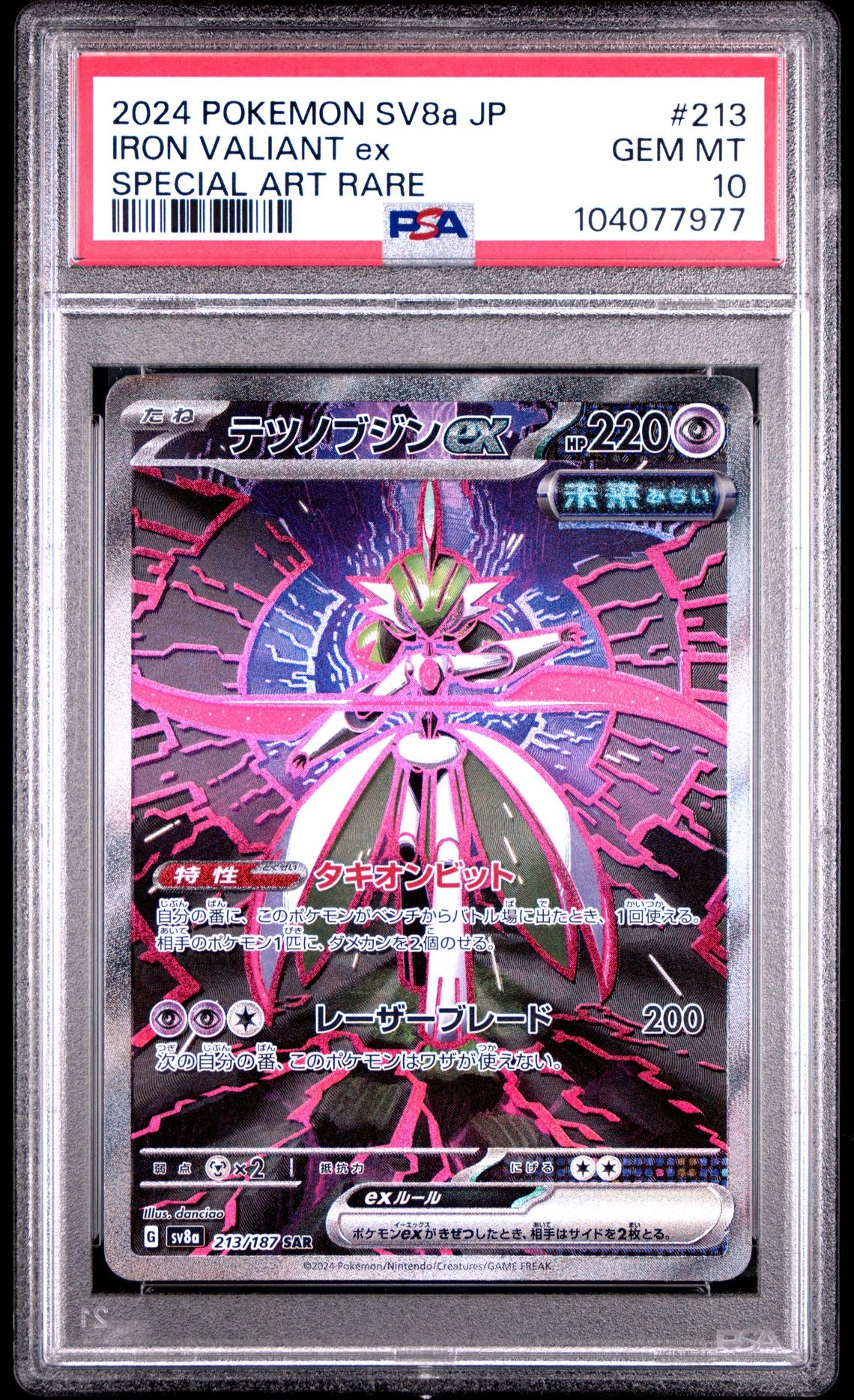 Iron Valiant Ex Special Art Rare #213 - [Graded PSA 10] Japanese Terastal Festival (Sv8a) - Image 2