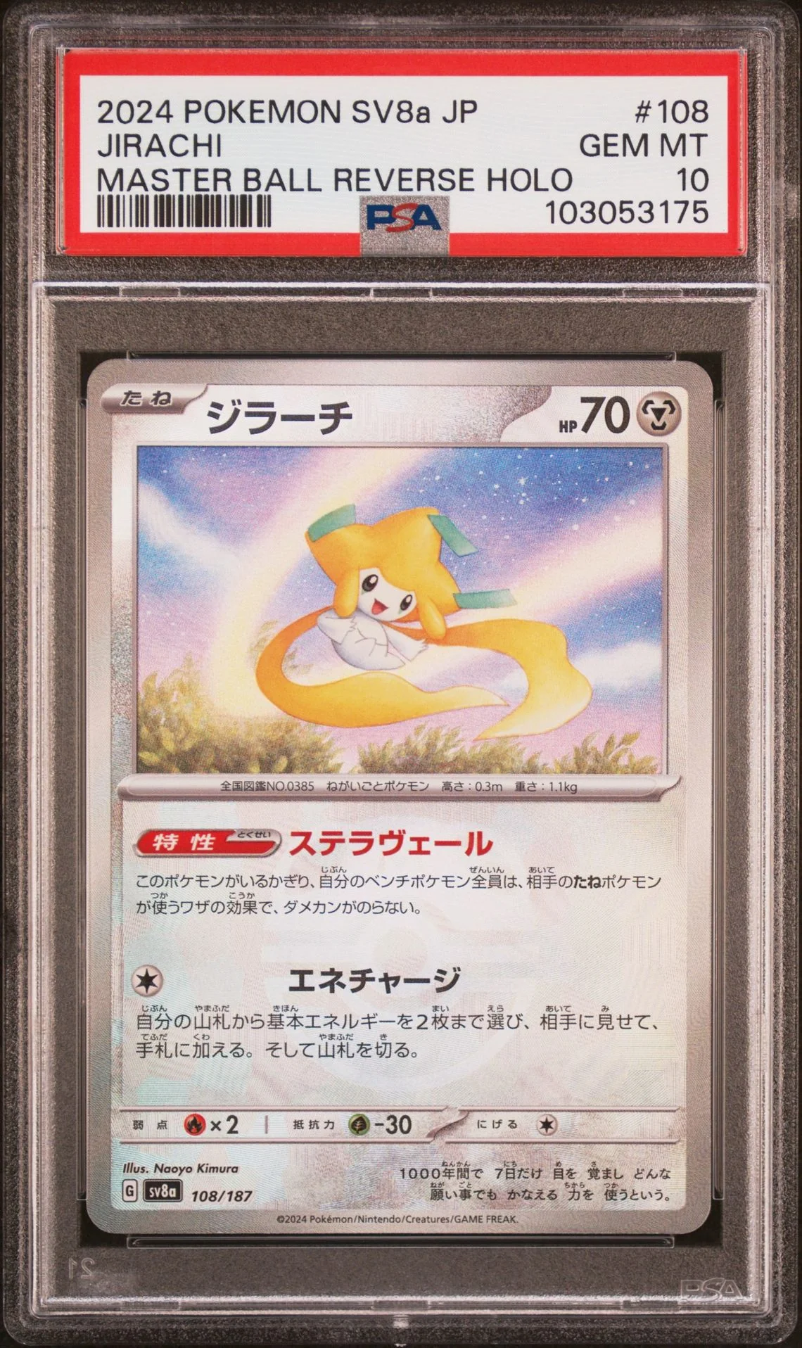 Jirachi Master Ball Reverse Holo #108 - [Graded PSA 10] Japanese Terastal Festival (Sv8a)