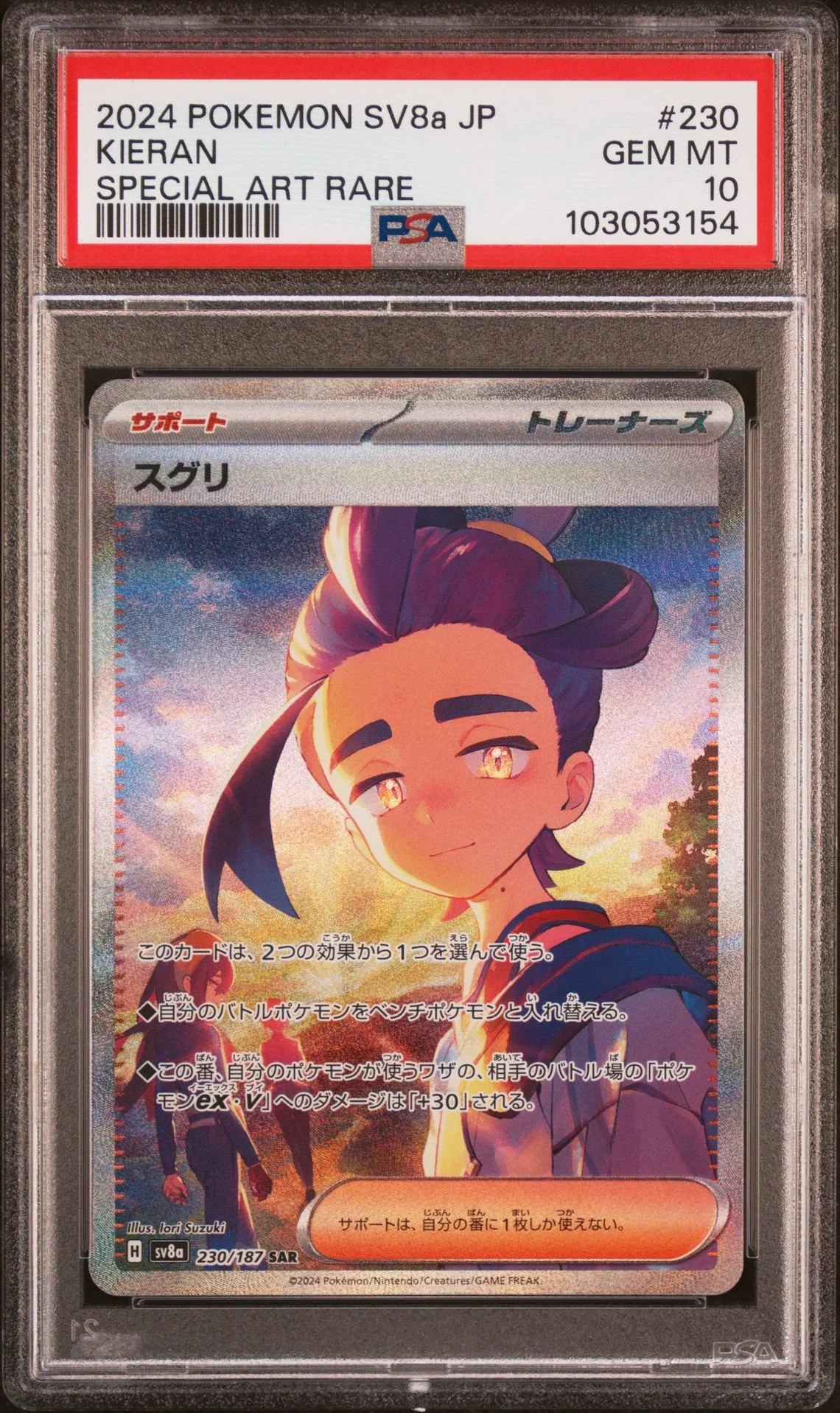 Kieran Special Art Rare #230 - [Graded PSA 10] Japanese Terastal Festival (Sv8a)