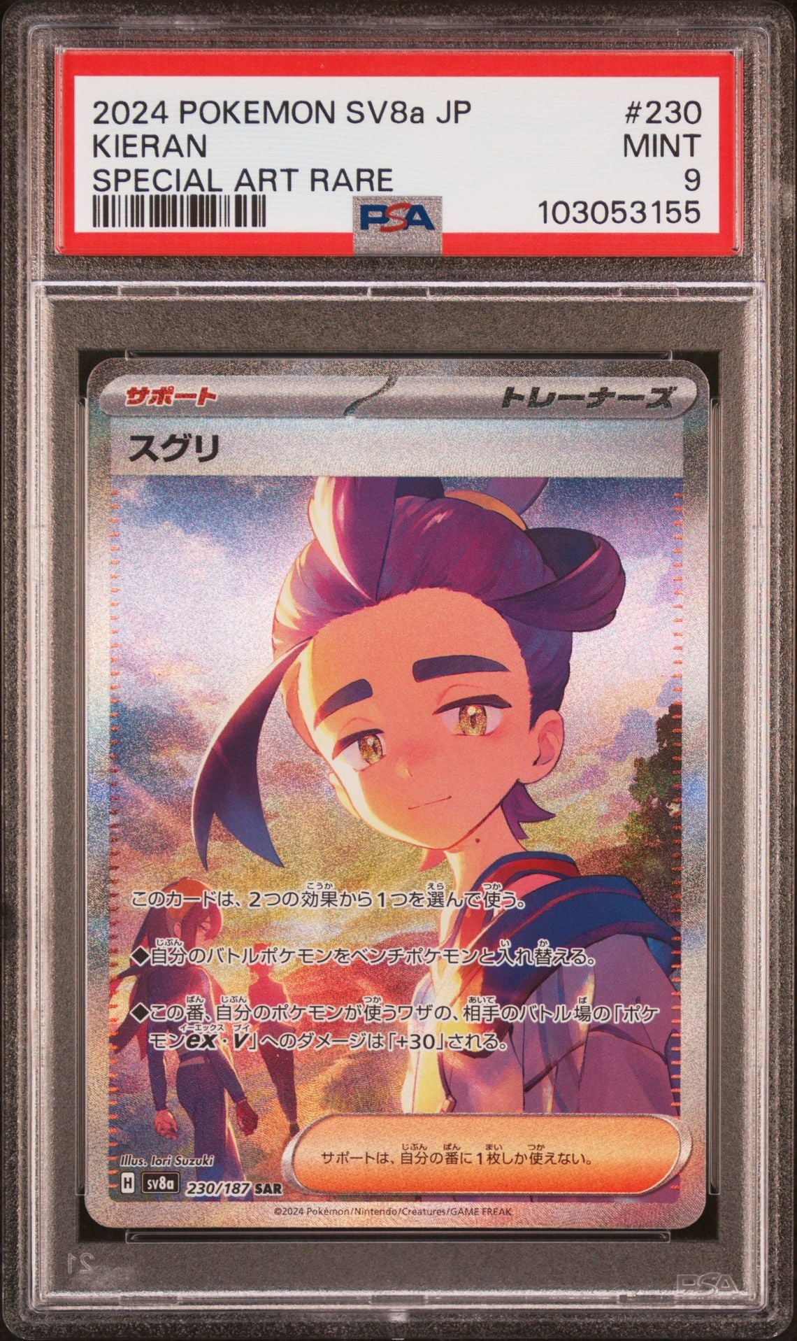 Kieran Special Art Rare #230 - [Graded PSA 9] Japanese Terastal Festival (Sv8a)