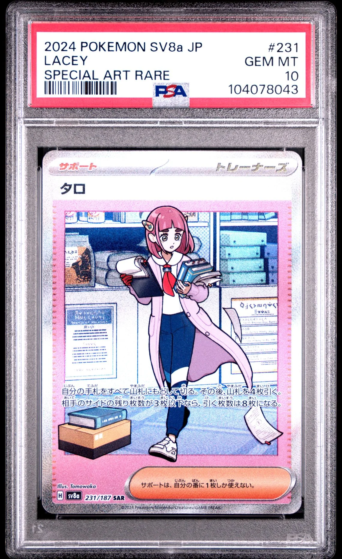 Lacey Special Art Rare #231 - [Graded PSA 10] Japanese Terastal Festival (Sv8a)