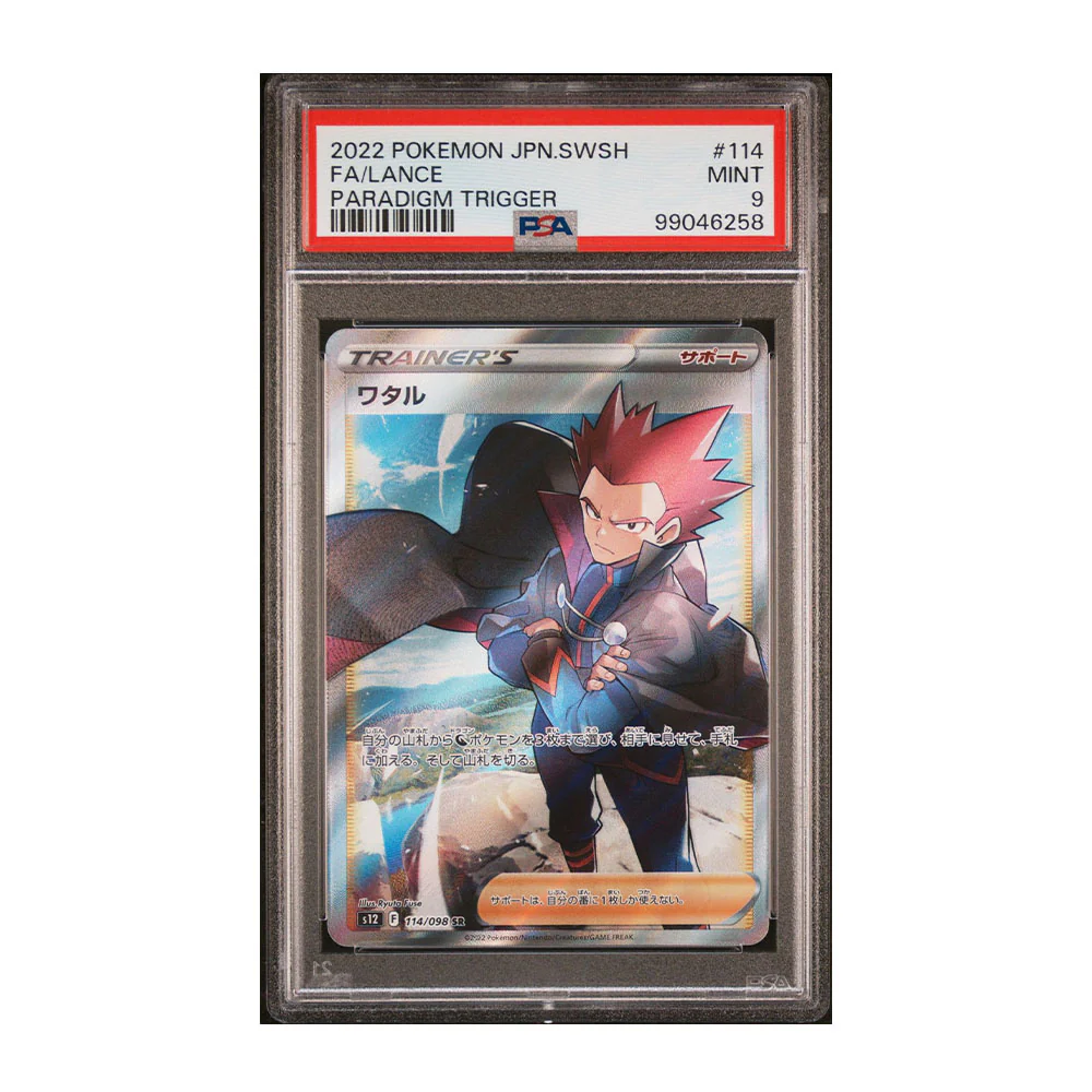 Lance #114 [Japanese, Holo, Graded PSA 9] - Japanese Paradigm Trigger