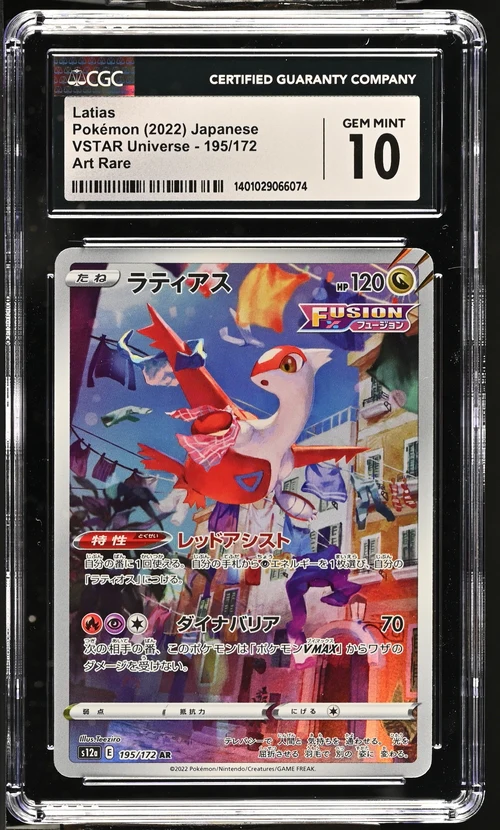 Latias #195 - [Graded CGC 10] - Japanese VSTAR Universe