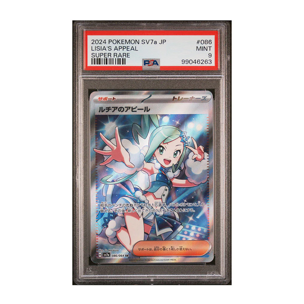 Lisia's Appeal #86 [Japanese, Holo, Graded PSA 9] - Japanese Paradise Dragona
