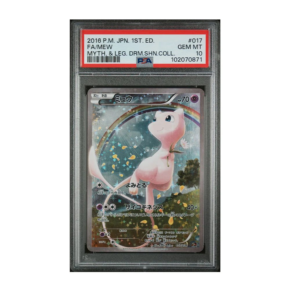 Mew #17 - [Japanese, Holo, Graded PSA 10] Japanese Dream Shine Collection