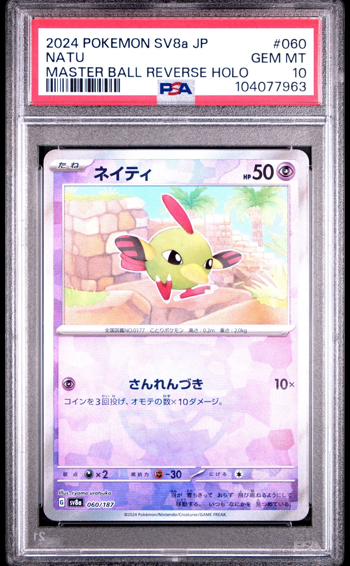 Natu Master Ball Reverse Holo #060 - [Graded PSA 10] Japanese Terastal Festival (Sv8a)