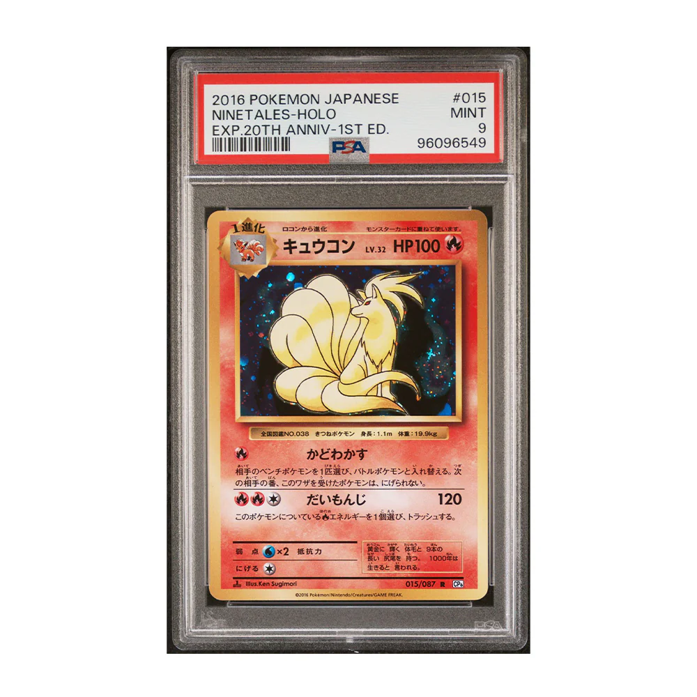 Ninetales #15 (1st Edition) - [Japanese, Holo, Graded PSA 9] Japanese 20th Anniversary