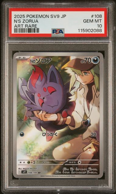 Thumbnail 1