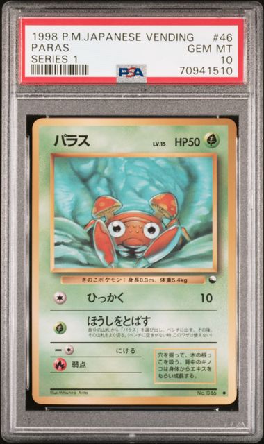 Paras (Series 1) #046 - [Graded PSA 10] Pokemon Japanese Vending