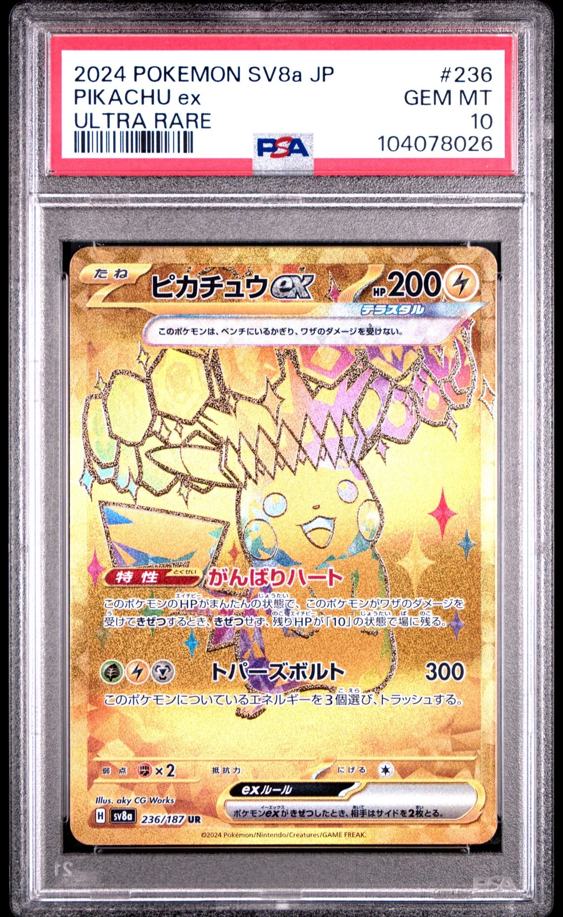 Pikachu Ex Ultra Rare #236 - [Graded PSA 10] Japanese Terastal Festival (Sv8a)