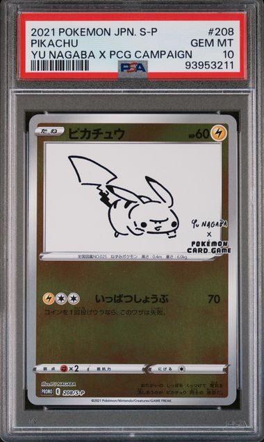 Pikachu (Nagaba Holo) #208/S-P - [Graded PSA 10] Japanese Promo - Image 2