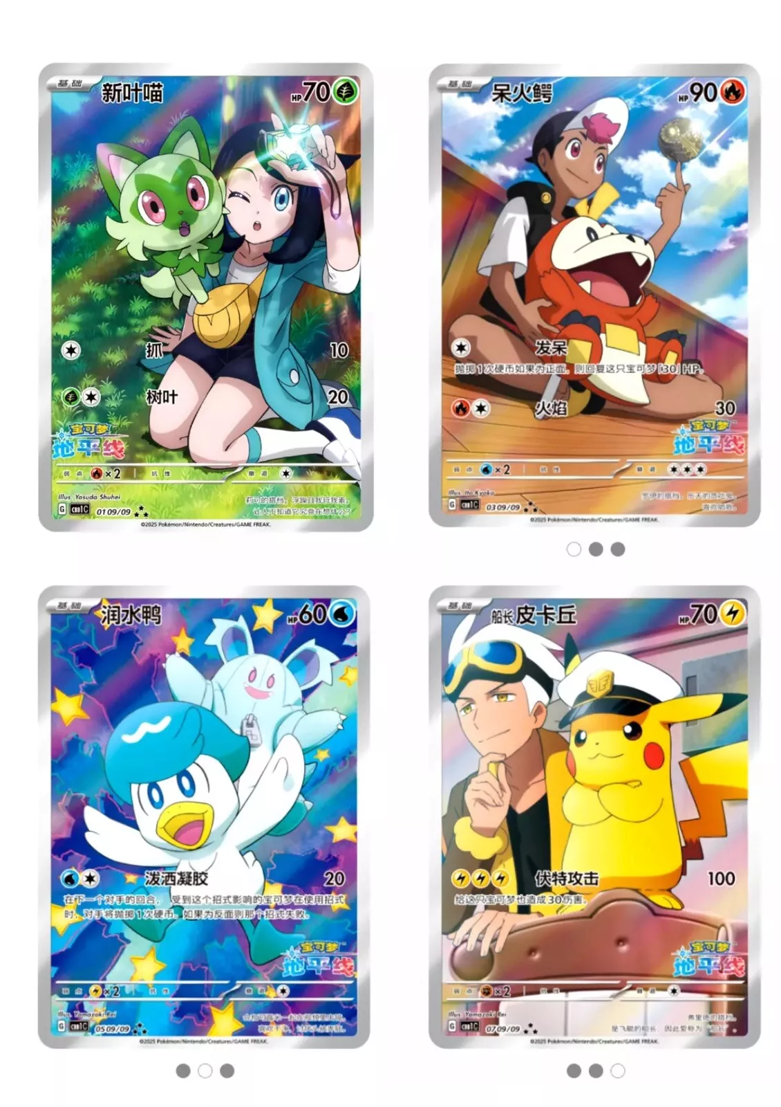 Pokemon TCG Chinese Gemstone Vol. Gem Pack - Image 2