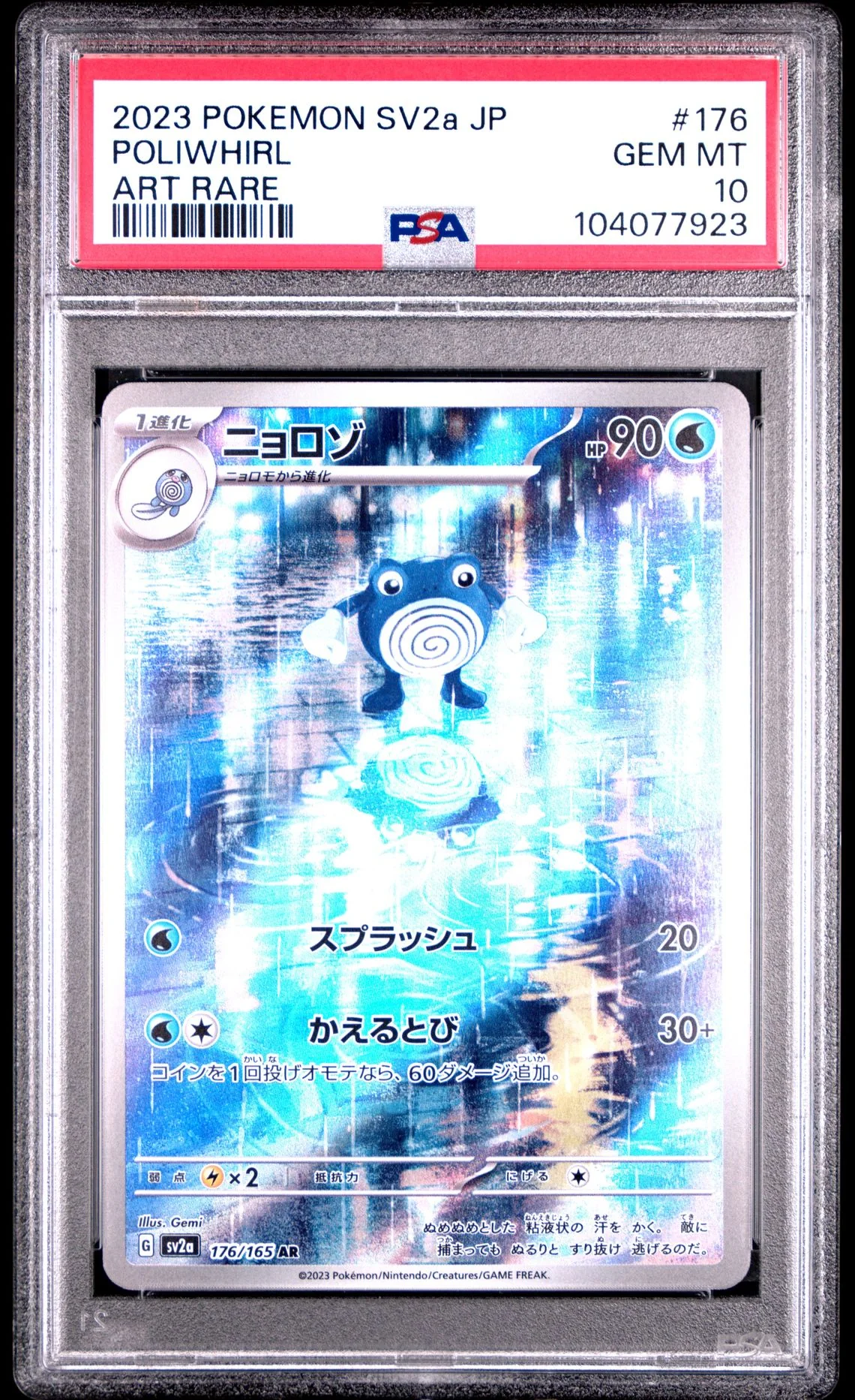 Poliwhirl Art Rare #176 - [Graded PSA 10] Japanese Pokemon 151 (Sv2a) - Image 3