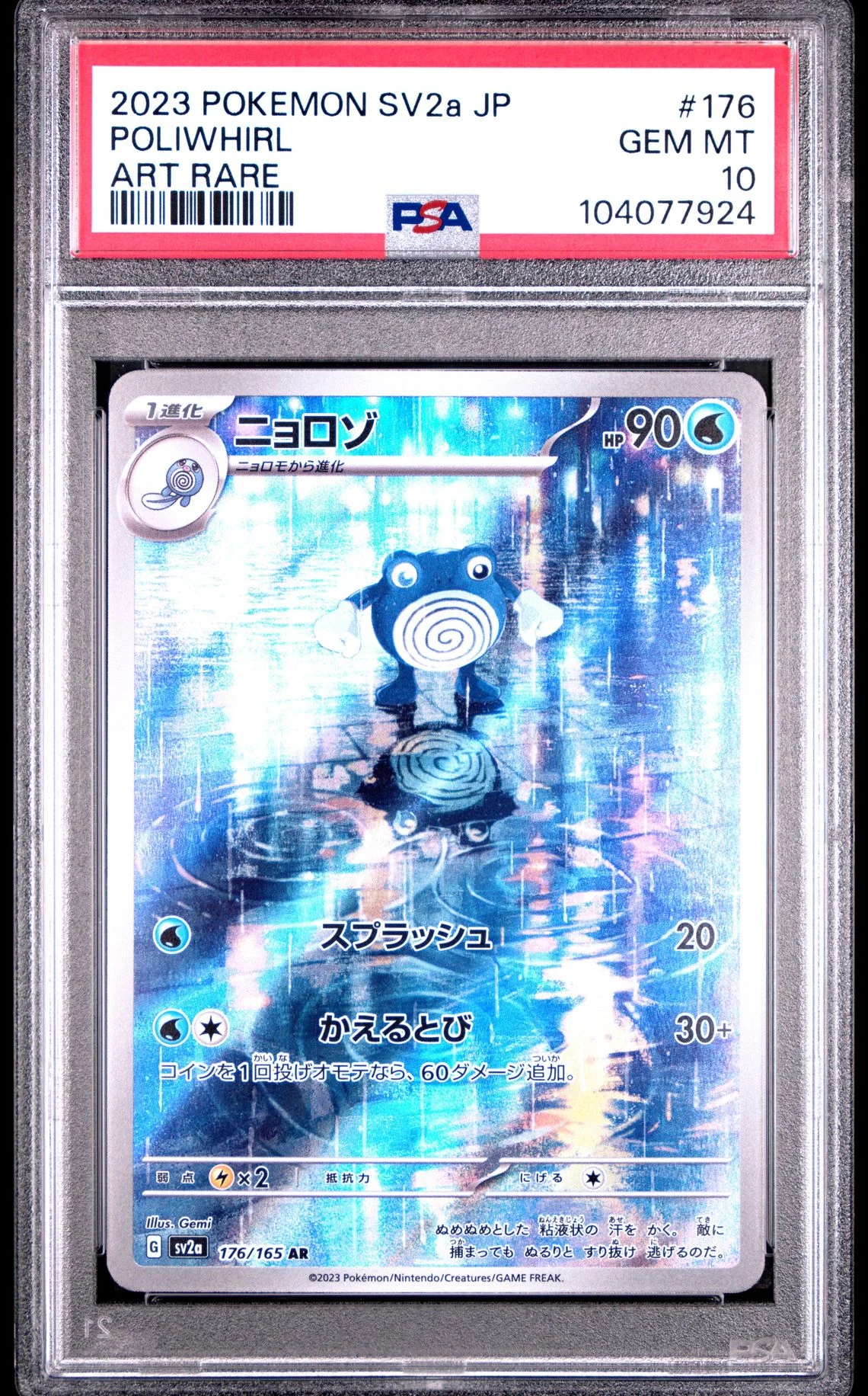 Poliwhirl Art Rare #176 - [Graded PSA 10] Japanese Pokemon 151 (Sv2a) - Image 4