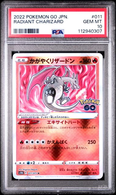 Radiant Charizard #11 - [Graded PSA 10] Japanese Go