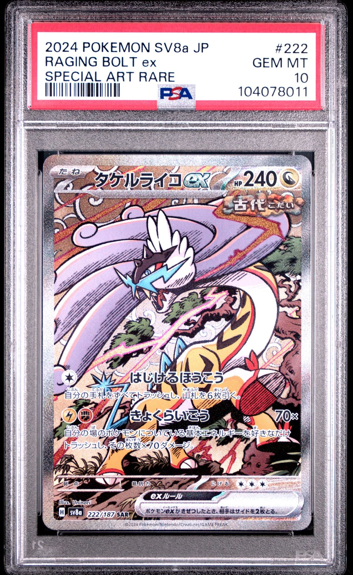 Raging Bolt Ex Special Art Rare #222 - [Graded PSA 10] Japanese Terastal Festival (Sv8a)