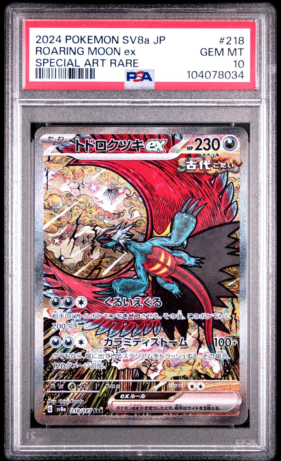 Roaring Moon Ex Special Art Rare #218 - [Graded PSA 10] Japanese Terastal Festival (Sv8a) - Image 2